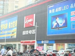 国美：渠道战略传承创新之美