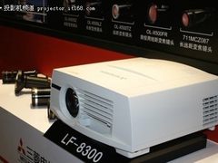 1080p高亮度工程投影 三菱 LF-8300特价