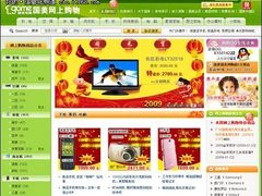 国美电子商务憧憬未来