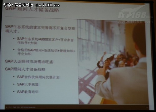 sap系统自学_sap顾问收入(3)