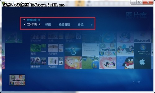 ［玩酷Win7］Windows7媒体中心轻松看图