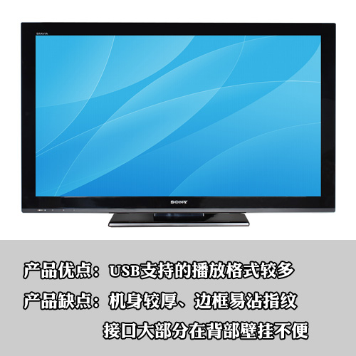 高性价比 索尼KLV-40BX420液晶电视评测