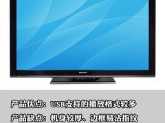 高性价比 索尼KLV-40BX420液晶电视评测
