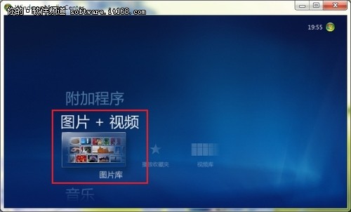 ［玩酷Win7］Windows7媒体中心轻松看图