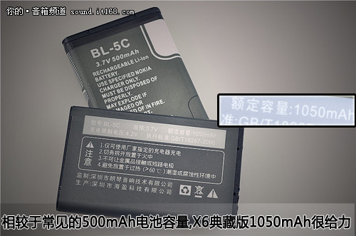 15小时超强续航 X6典藏版完美升级