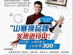 任我游山寨换品牌活动正式启动了！