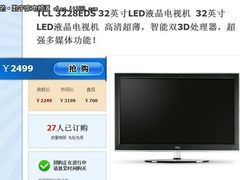 TCL 32寸液晶电视新七天团购价只要2499