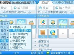 上网更简单 手机QQ浏览器2.0抢先体验