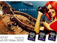 精致影像 Lexar SDHC全高清视频存储卡