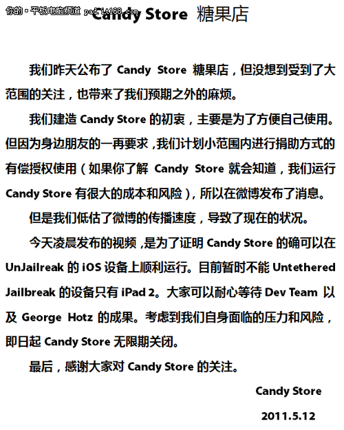 iPad 2真能装破解软件 糖果屋视频放出