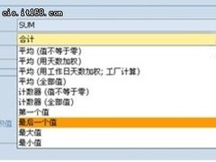 BI系统中数据钻取汇总设计解析
