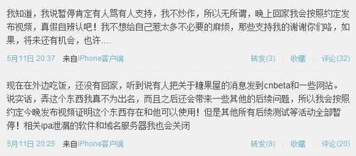 iPad 2真能装破解软件 糖果屋视频放出