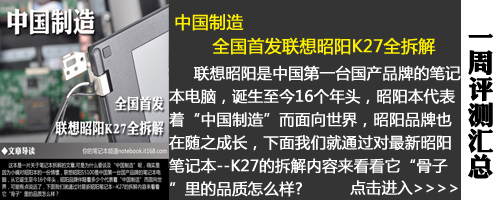 小黑X220领航 笔记本重点评测一周汇总