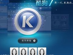 酷狗音乐软件新品“酷狗7”已涅槃发布