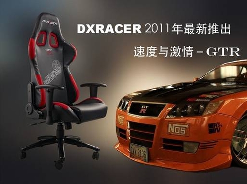 DXRACER电竞椅北京旗舰总店新款到店