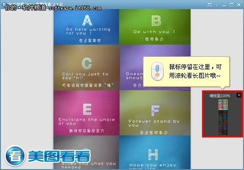 超长图浏览更顺手 美图看看2.1新版发布