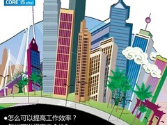 管理修复更快捷 房产行业如何选商务PC