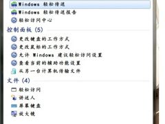 [玩快Win7]重装系统 Windows7轻松传送