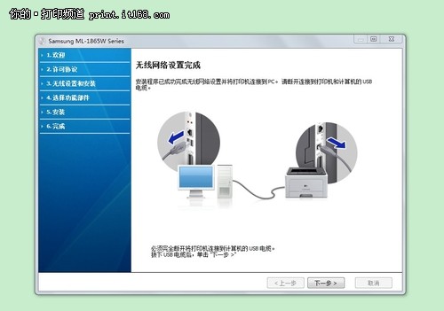 三星1865W无线打印