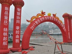致远软件协同新品重庆朝天宫号游轮亮相