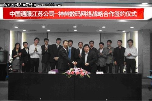 DCN和中通服江苏公司签署战略合作协议
