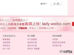 新浪微博在线认证系统上线 可自助认证