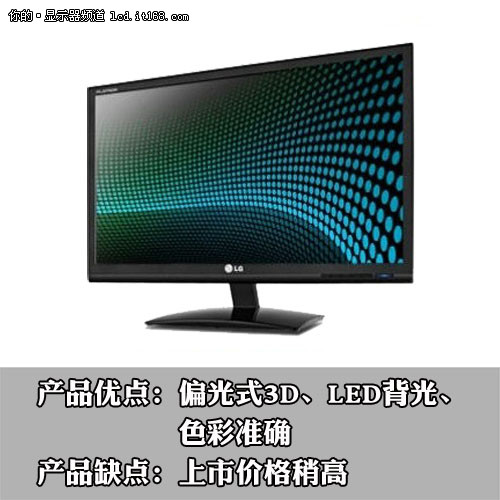 快门式3D+LED显示器 LG D2341P