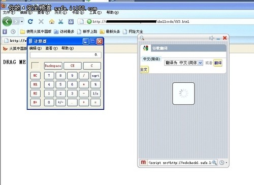 火狐浏览器曝魔镜漏洞 木马可进入电脑
