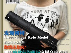 激情还是疯？朗琴喀秋莎旗舰版家居音响