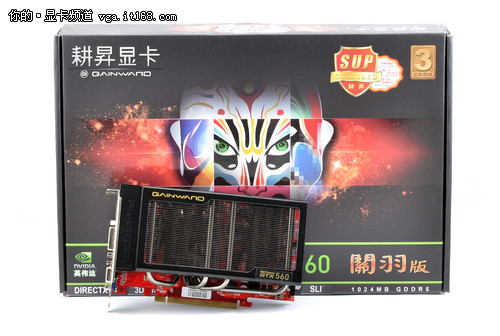 产品介绍：耕昇GTX560关羽版