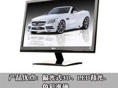 不闪3D+LED全高清 LG D2341P显示器评测