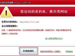看得见的呵护 金山毒霸安全看片不中毒