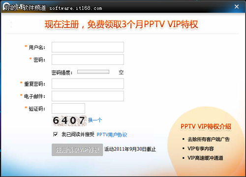 PPTV新版无广告 免费观看VIP收费频道
