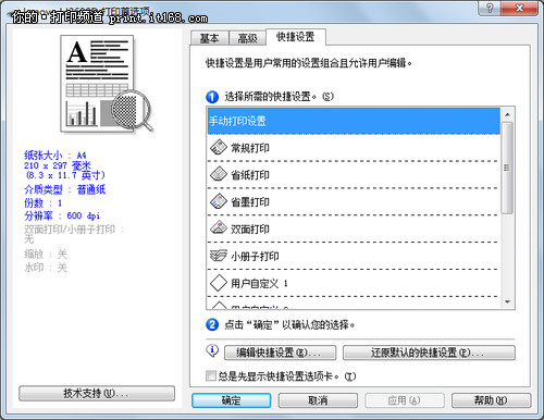 适合小型环境双面文档批量输出