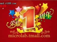 荣耀一周年 麦博淘宝旗舰店感恩送清凉