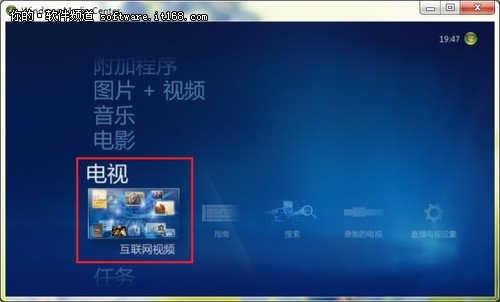[玩酷Win7]Windows7媒体中心看网络视频
