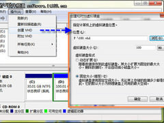 教你一招 玩Windows7系统虚拟磁盘分区