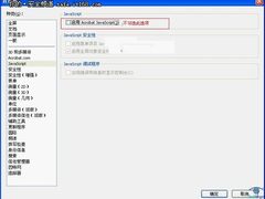 如何应对此起彼伏的PDF漏洞利用