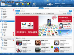 管理iPhone软件更方便 同步助手新体验