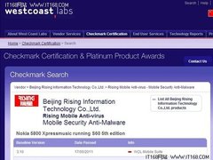 瑞星手机安全软件率先通过世界权威认证