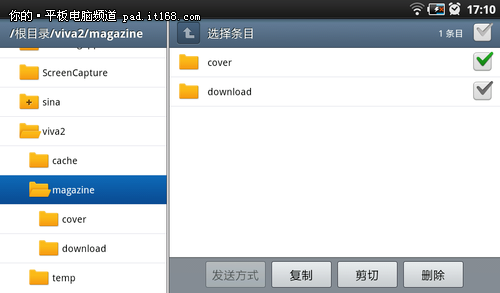 原生Android 2.2系统 TouchWiz 3.0界面