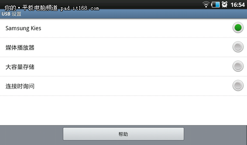 原生Android 2.2系统 TouchWiz 3.0界面