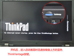 系统恢复不求人 ThinkPad系统还原实操