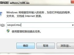 [玩快Win7]Windows7轻松屏蔽多用户登陆