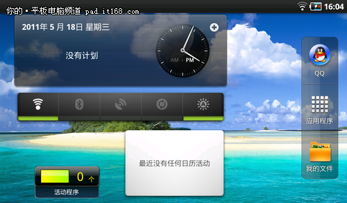 原生Android 2.2系统 TouchWiz 3.0界面