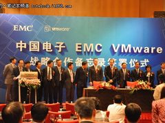 中国电子EMC、VMware启动信息战略合作