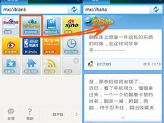 移动新生活 傲游MM“新应用”功能详解