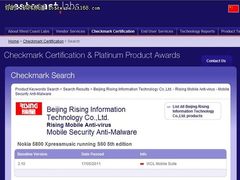 瑞星手机安全软件率先通过世界权威认证