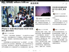 iPad 2国内行货上市 五大尝鲜应用推荐