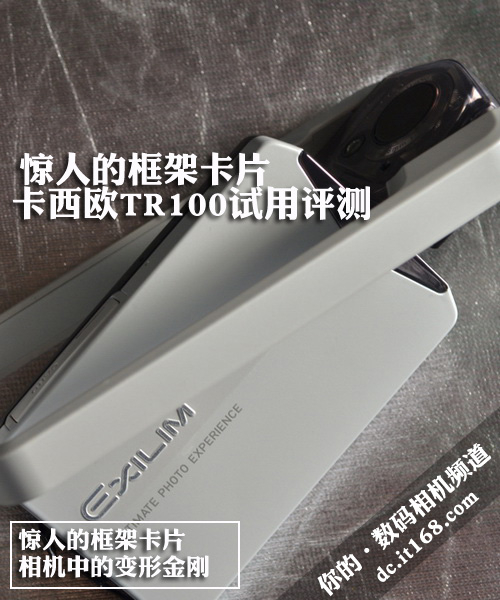 前言:卡西欧TR100试用评测